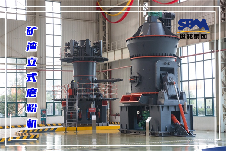 哪个厂家生产的矿渣立式磨粉机价格实惠