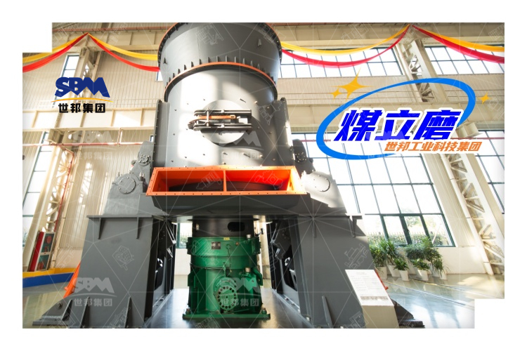 煤立磨的工作原理详细介绍