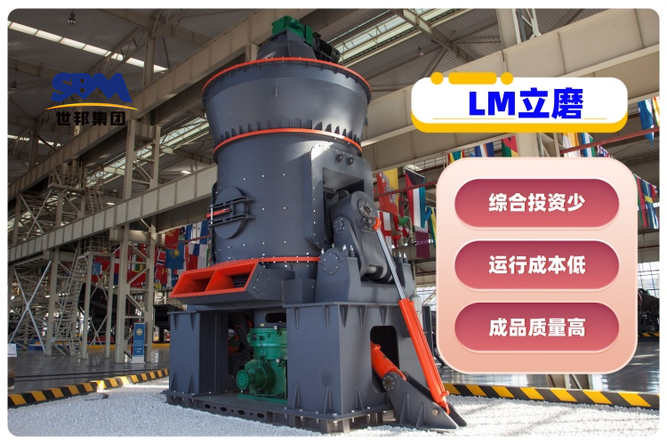 立磨的工作原理及构造解析