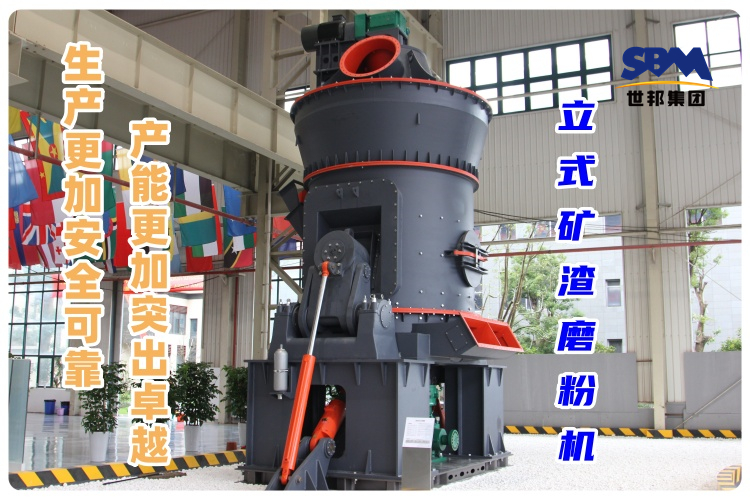 立式矿渣磨粉机价格及磨粉机厂家推荐