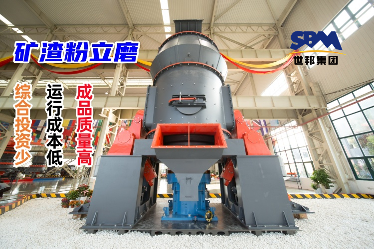 矿渣粉立磨技术参数