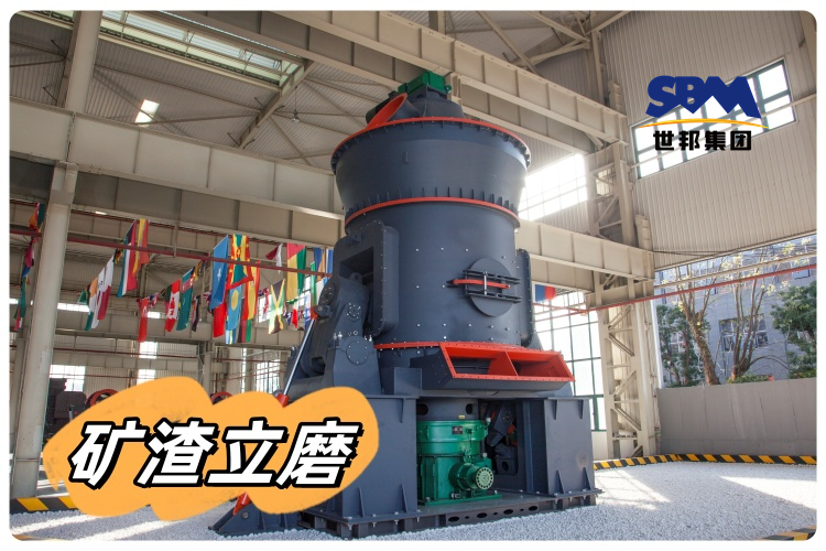 怎样充分利用矿渣立磨，提高生产效率和产品质量？