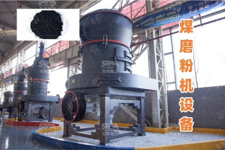 煤磨粉机设备堵煤现象深度解析：应对策略一网打尽！